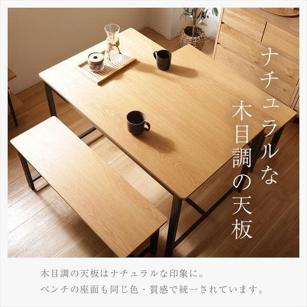 ①ダイニング3点セット ダイニングテーブルセット ベンチセット 110幅 北欧風