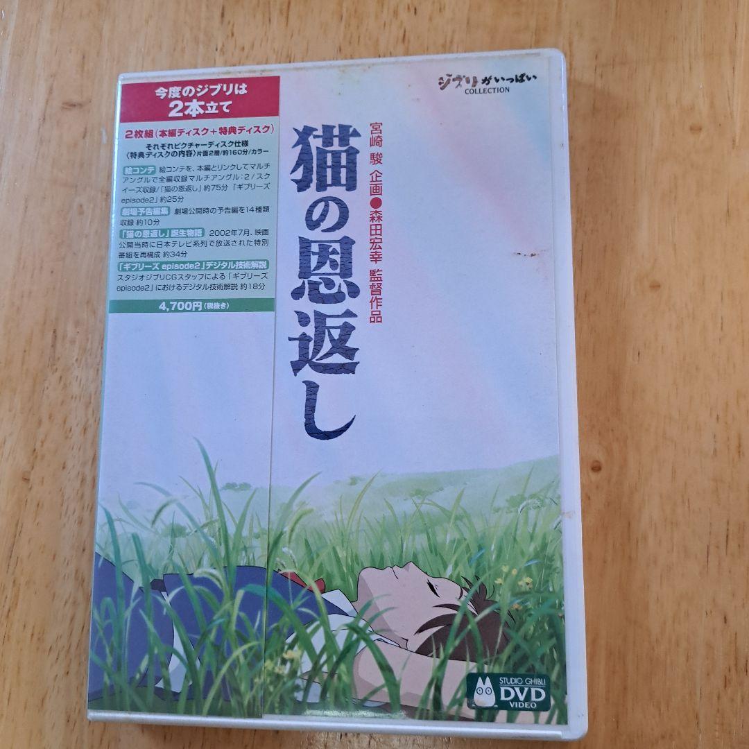 R*n様 スタジオジブリDVD　8本セット