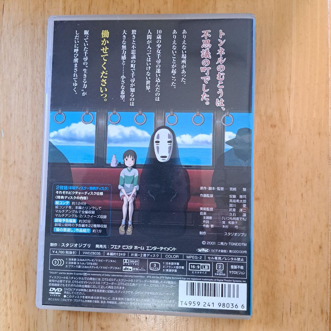 R*n様 スタジオジブリDVD　8本セット