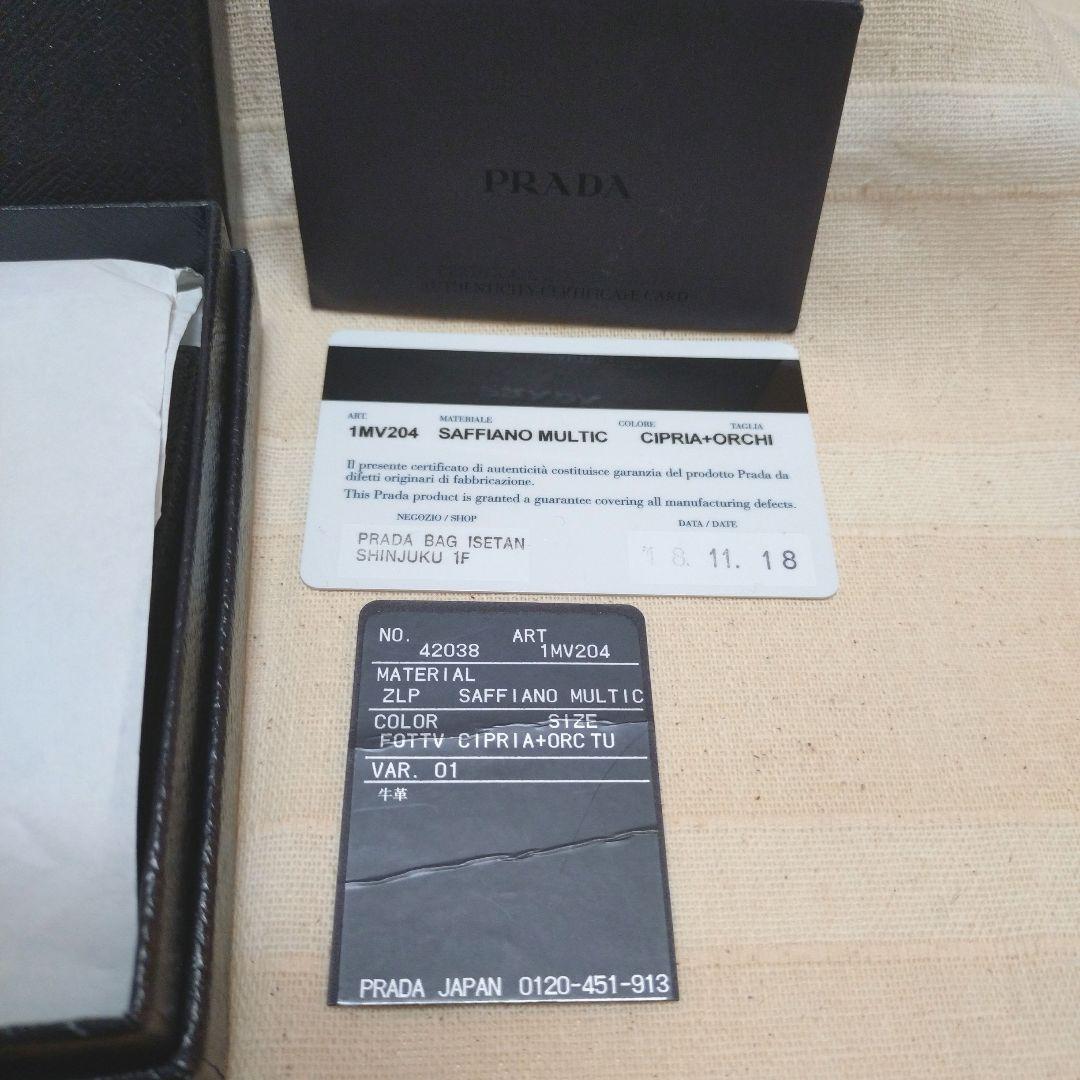 超美品　PRADA 黒　二つ折り財布　箱　カード付き