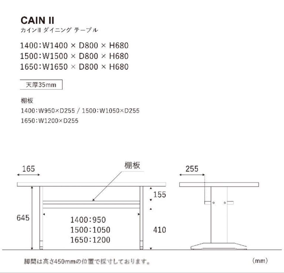 クラッシュゲートEasyLifeCAINⅱダイニングテーブルオーク北欧Style
