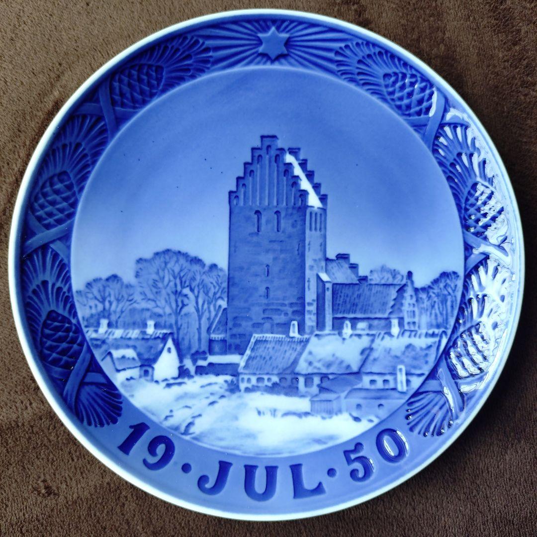 ロイヤルコペンハーゲン　イヤープレート1950