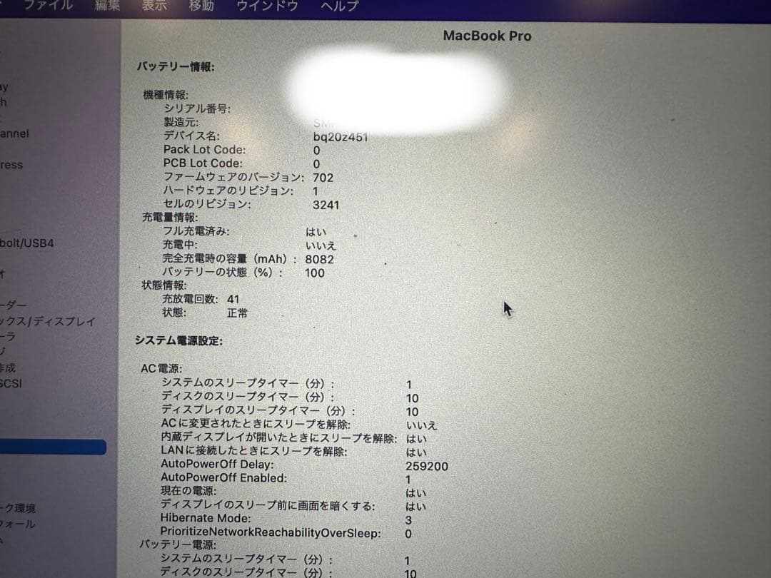 値段下げました！MacBook Pro 15インチ (2015)インテル