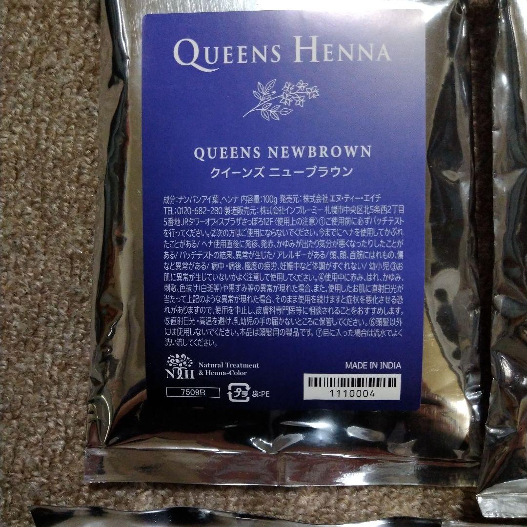 QUEENS HENNA ヘナカラー 2種セット、レッド2個、ニューブラウン2個