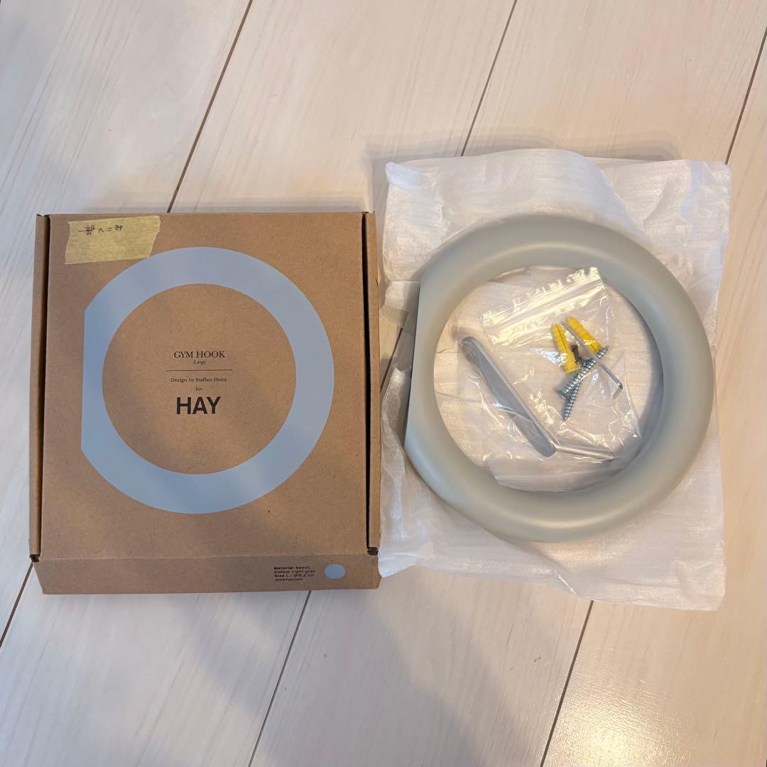 HAY GYM HOOK ライトグレー　Lサイズ