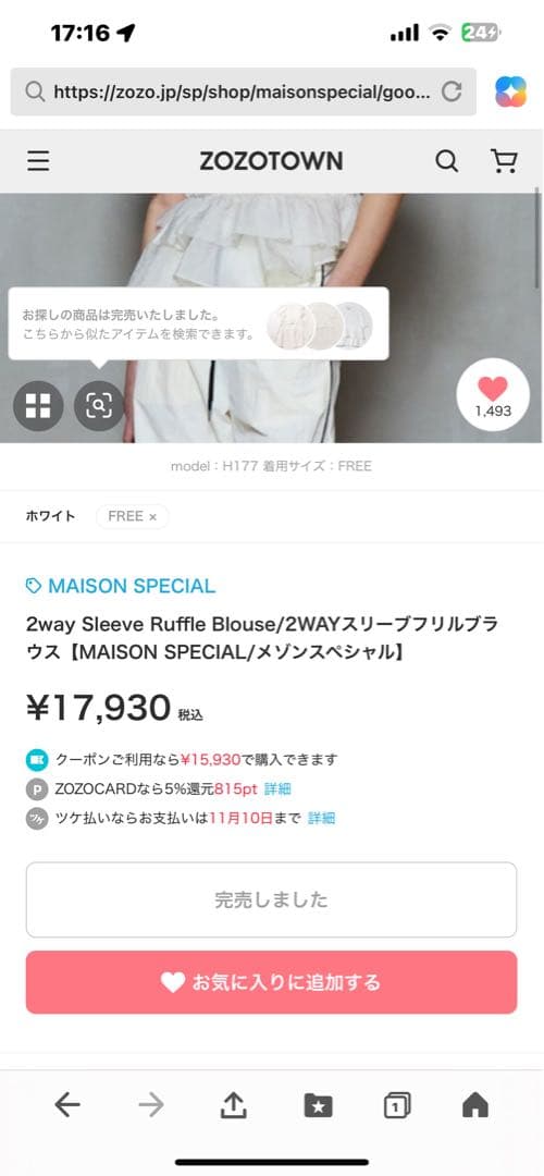 トップス 2way Sleeve Ruffle Blouse maison Special