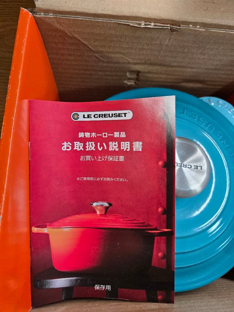 美品　ル・クルーゼ ココット エブリィ 18　最終値下げ