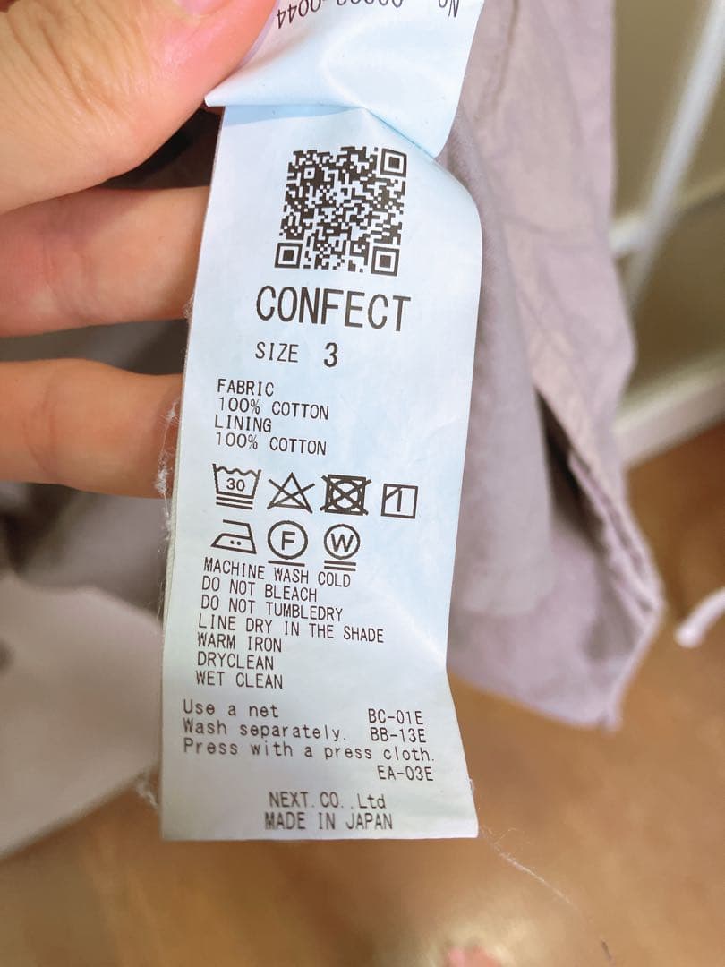 CONFECT/「スーピマコットン　ステンカラーコート」