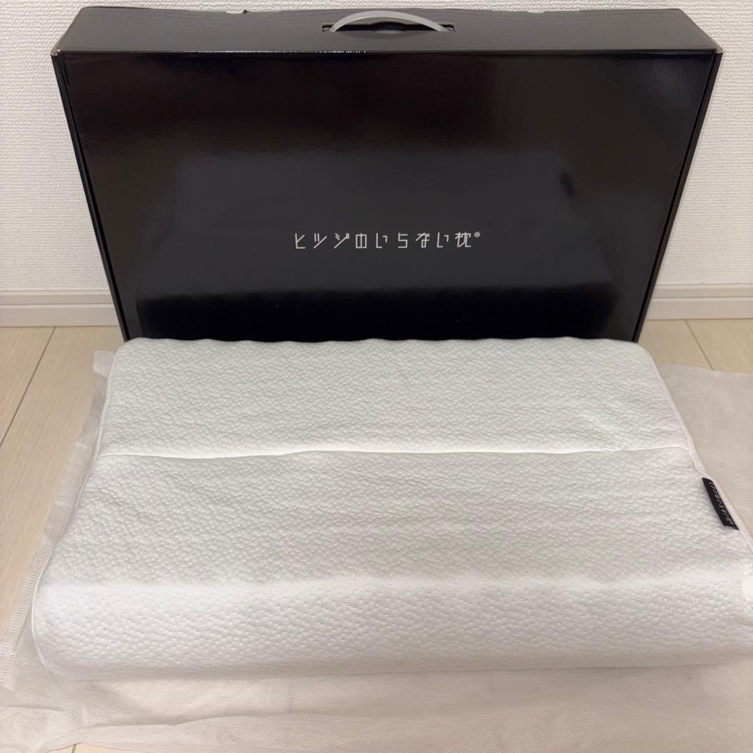 【美品】【殆ど未使用】ヒツジのいらない枕 至極 テンセル枕カバー付 丸洗いOK