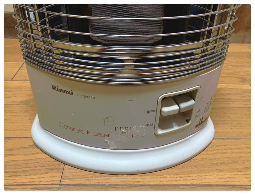 リンナイ ガスストーブ 都市ガスR-652PMSⅢ-402 ガスホース付