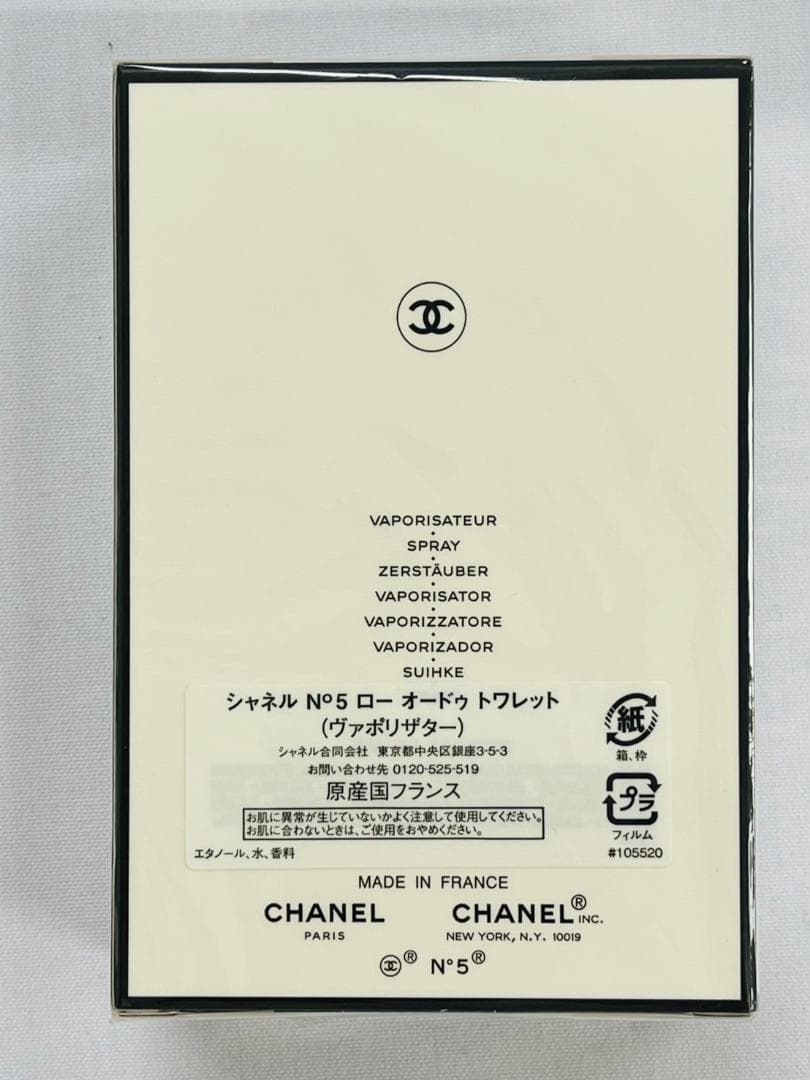 ■【未開封】CHANEL No.5ローオードトワレ50ml+サンプルおまけ 香水