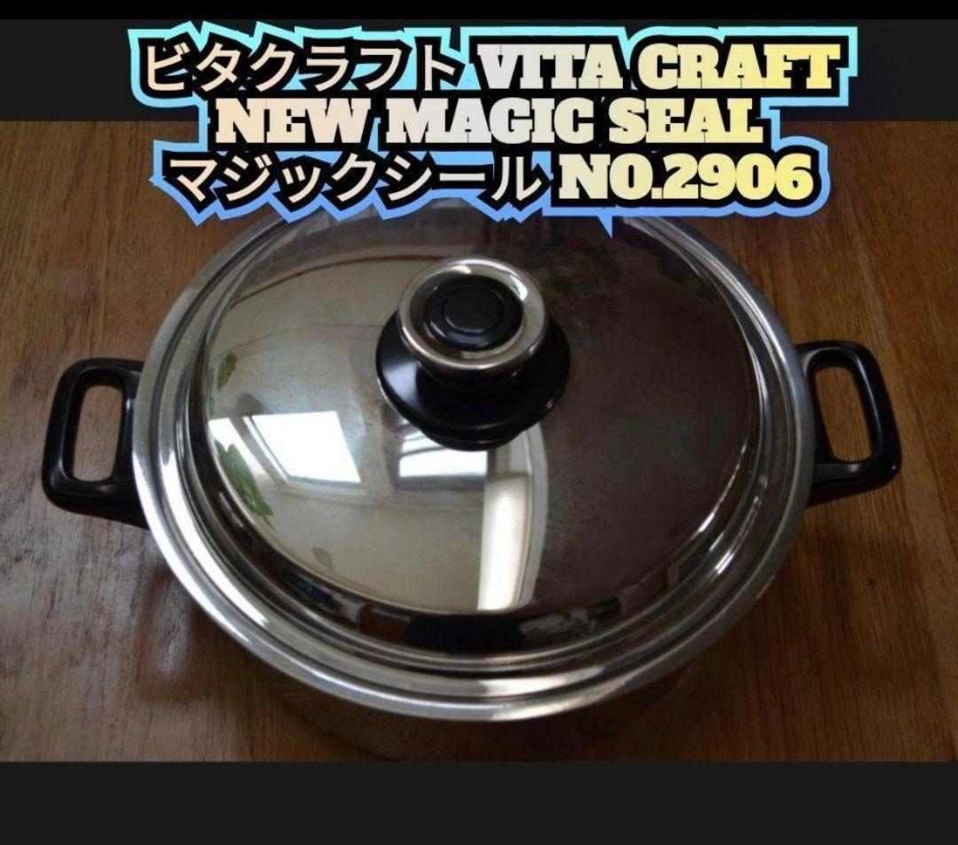 ビタクラフト VITA CRAFT NEW MAGIC SEAL 2906@