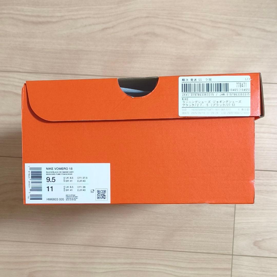 ナイキ ボメロ 18 NIKE Vomero 18