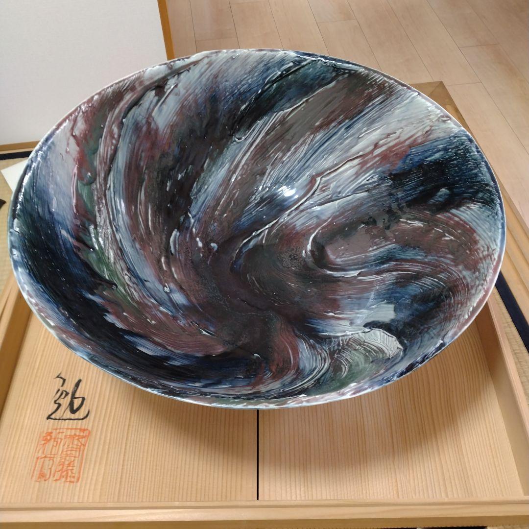 有田焼　深鉢　斎藤勉作　皿立て付き