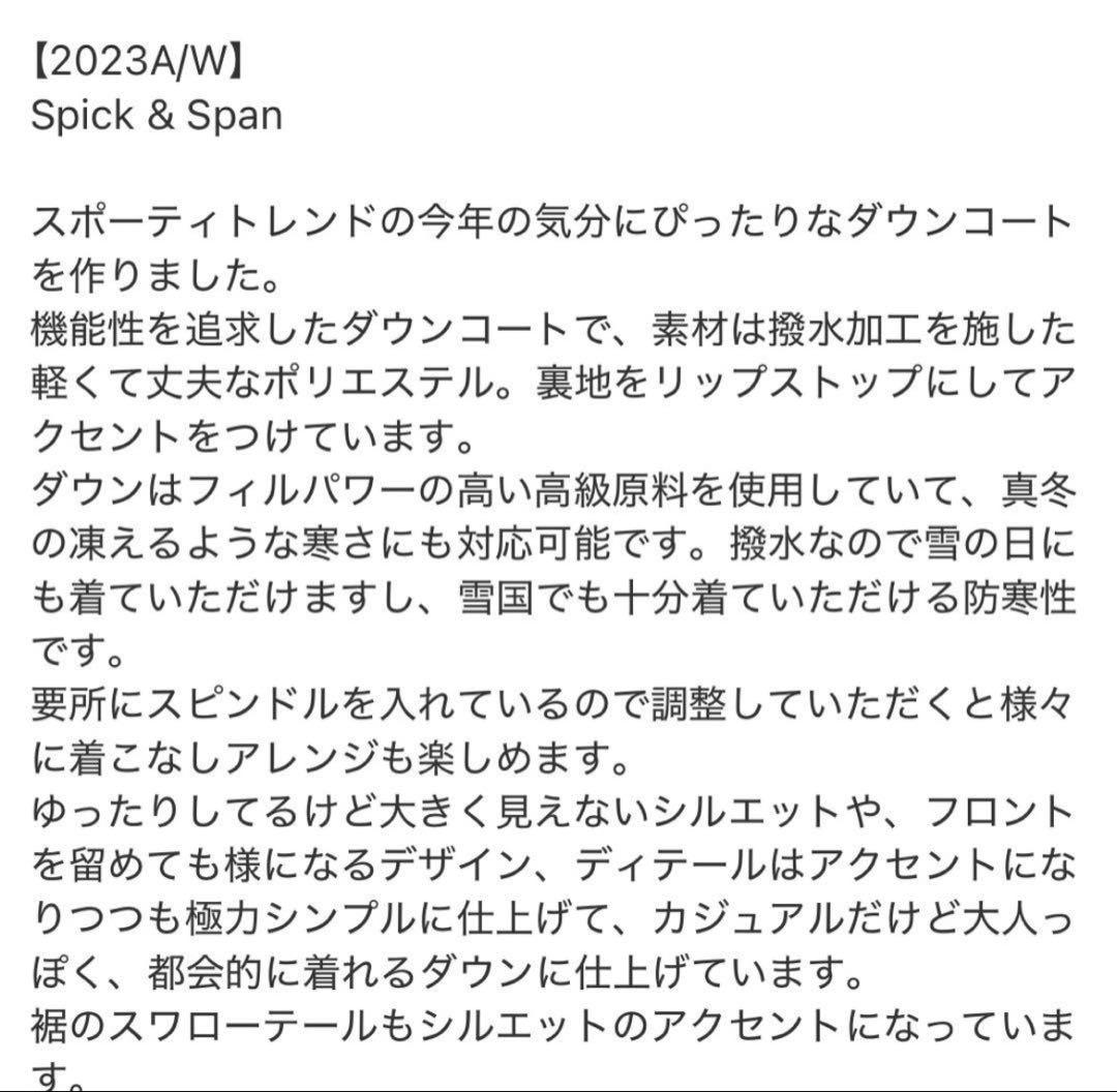 スピックアンドスパン　撥水フーデッドダウンコート　36