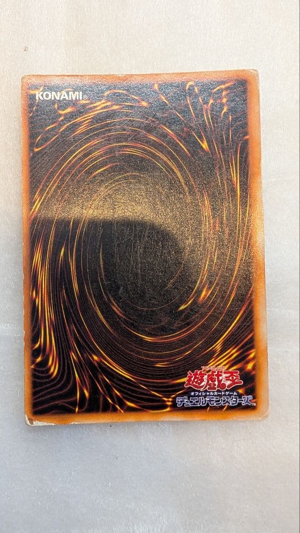 d*2様 【貴重】ホーリー・ナイト・ドラゴン＊初期＊闇界決闘期