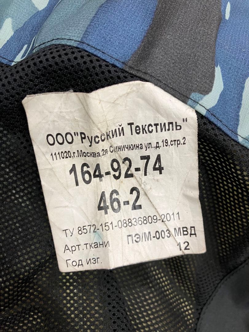 [ロシア装備]SOBR放出 ブルータイガー レインスーツ[内務省]