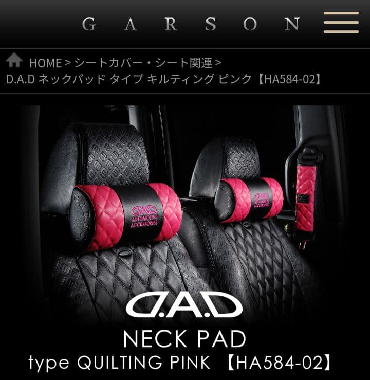 ギャルソンdad　ネックパッド タイプ キルティング ピンク