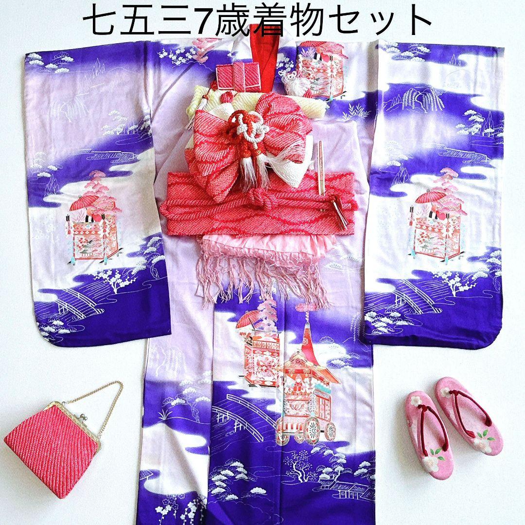 セット　七五三　7歳女の子　長着＆作り帯＆袖なし長襦袢＆小物　ラベンダー×紫葵祭
