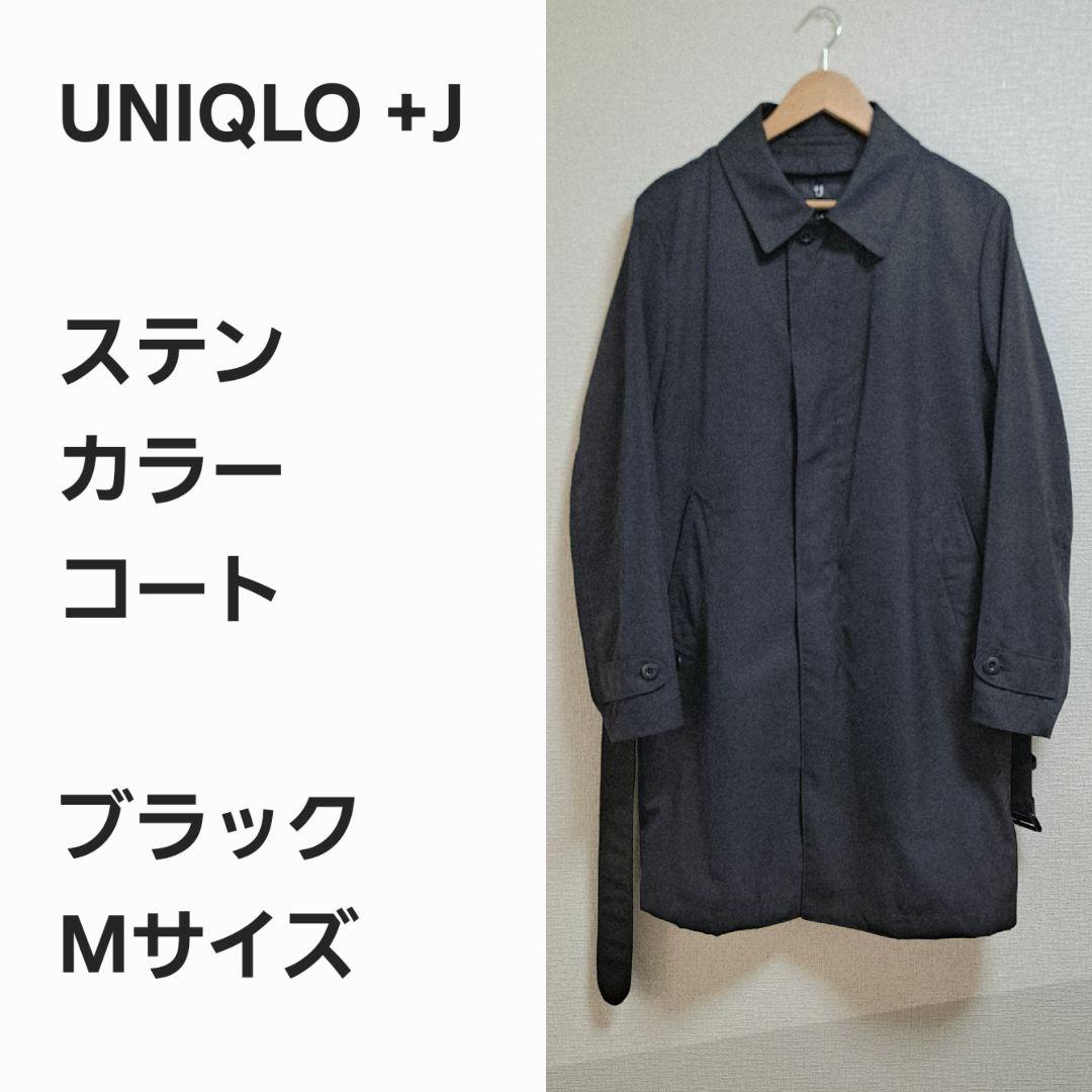 【レア早い者勝ち】ユニクロ+J ステンカラーコート 黒M