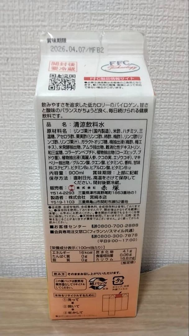 パイロゲン スペシャルスリー6本