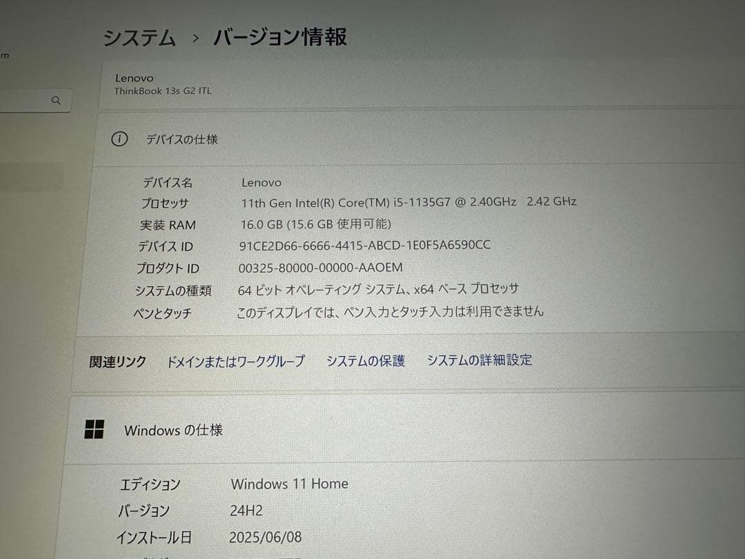 【ジャンク扱い】Lenovo ThinkBook 13s G2 ITL 本体