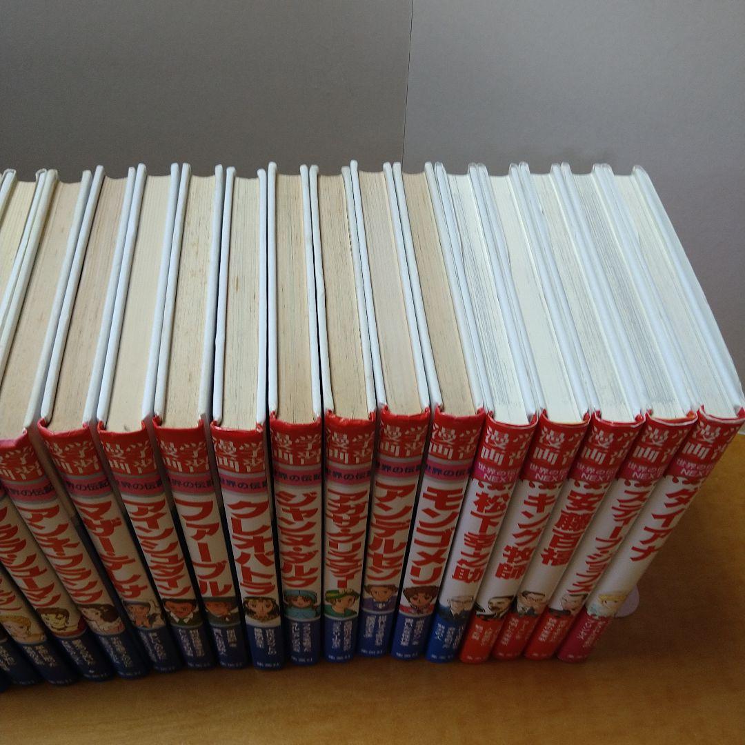 世界の伝記　世界の伝記NEXT　25冊セット　集英社　学習漫画　送料込　匿名配送