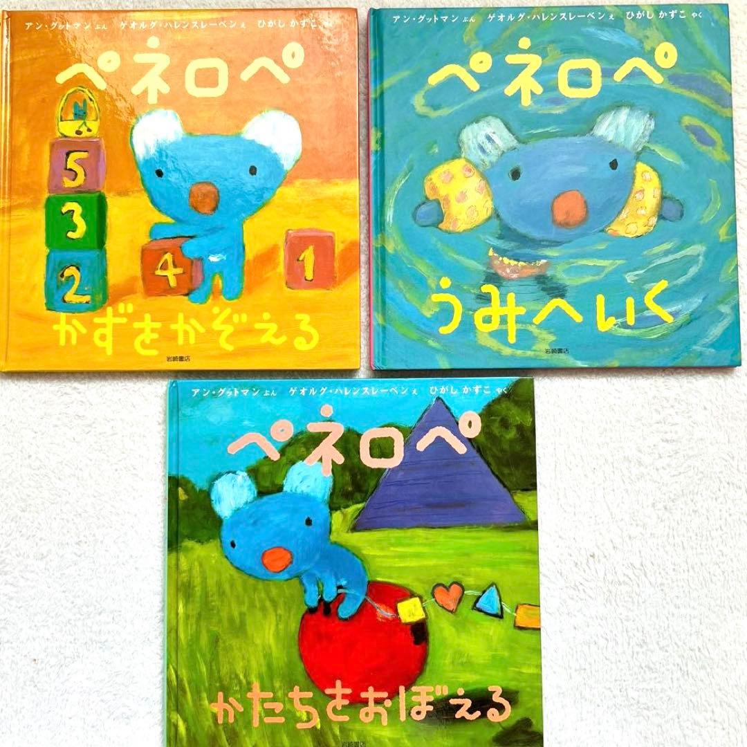 絵本　30冊　セット　3歳から　福音館書店　あらしのよるに　にじいろのさかな