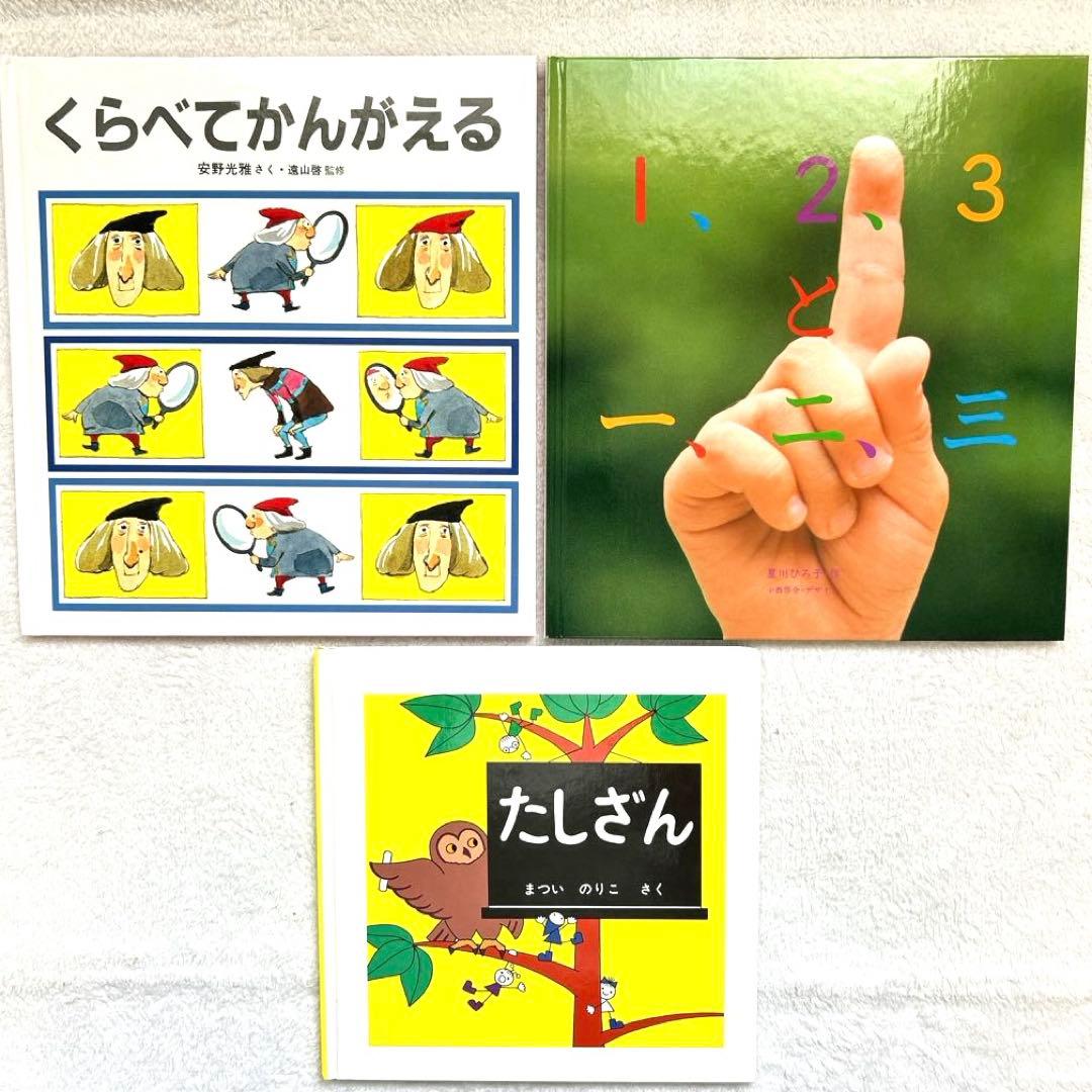 絵本　30冊　セット　3歳から　福音館書店　あらしのよるに　にじいろのさかな