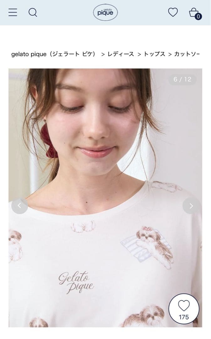 シーズー柄ロンT&ロングパンツ　オフホワイト上下セット