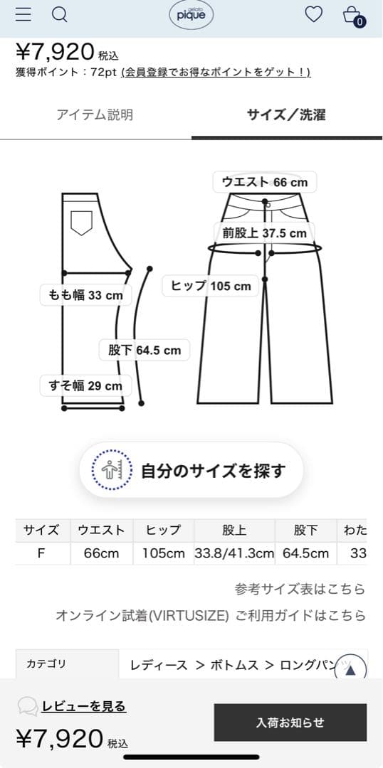 シーズー柄ロンT&ロングパンツ　オフホワイト上下セット
