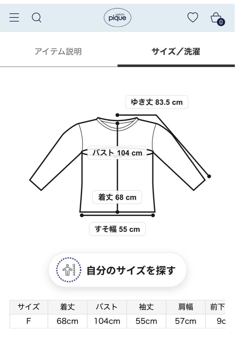 シーズー柄ロンT&ロングパンツ　オフホワイト上下セット