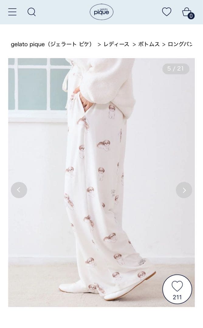 シーズー柄ロンT&ロングパンツ　オフホワイト上下セット