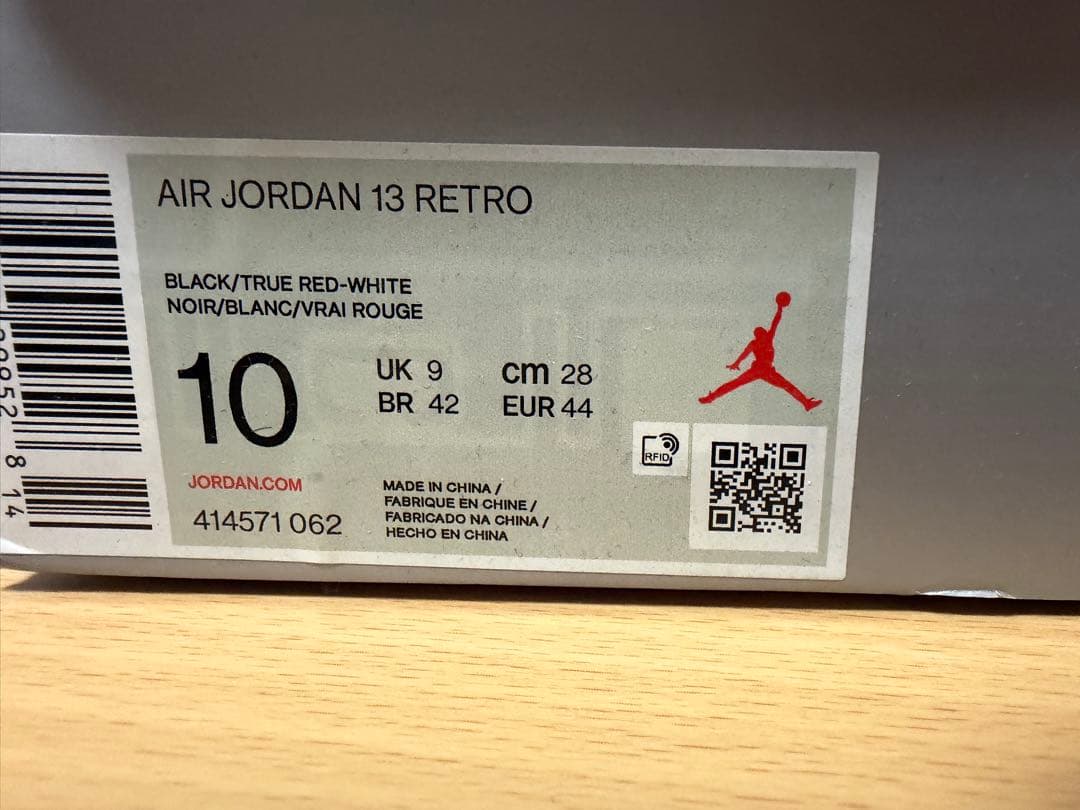 ジョーダン Jordan 13 play off 414571 062 28cm