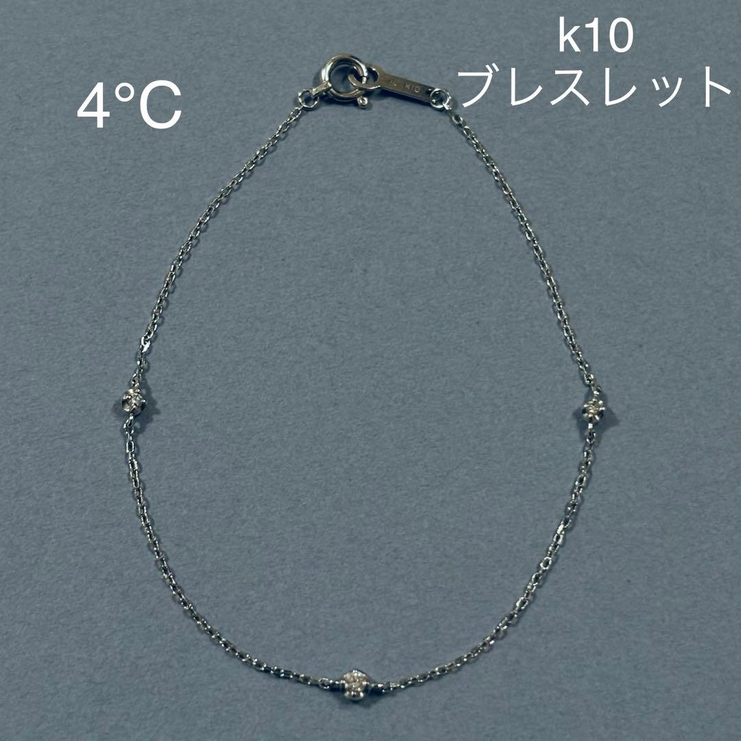 K10 4℃ ブレスレット