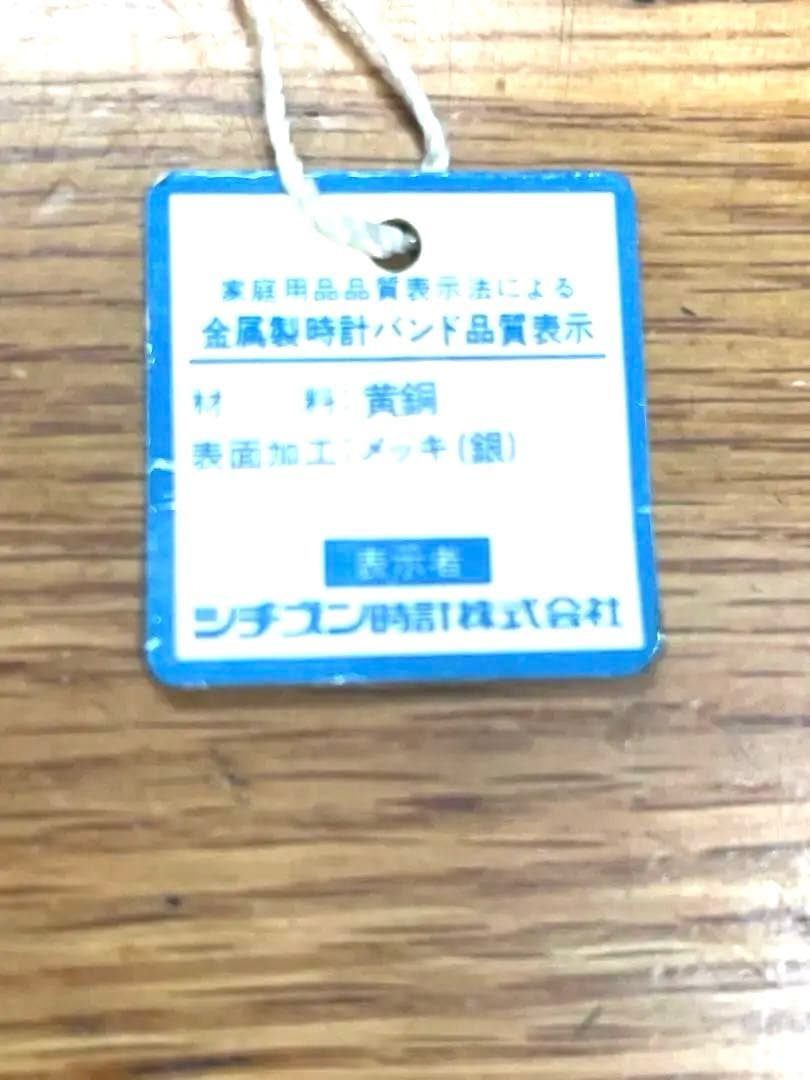 シチジズン懐中時計品名ゴルフ新品未使用