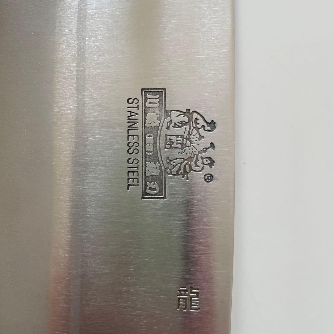 川崎謹製　龍　中華包丁