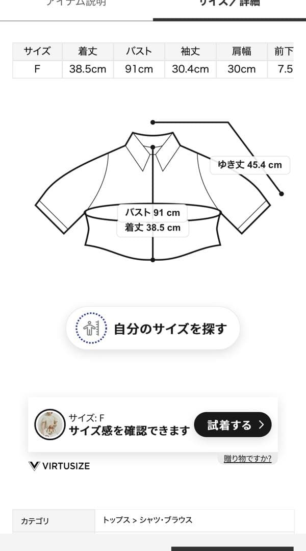 新作新品タグ付き　スナイデル♡エンブロイダリーパフスリーブブラウス