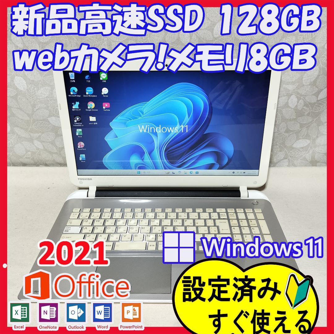 442 最新Windows 11 SSDノートパソコンすぐ使える
