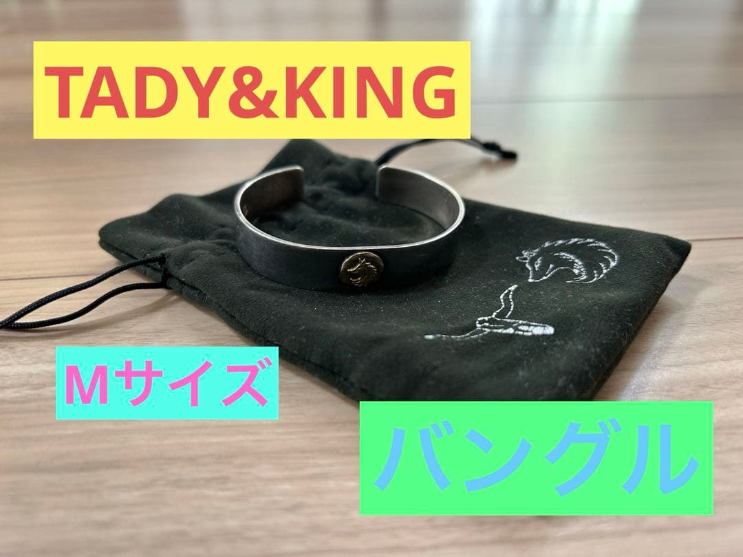 TADY&KING バングル　ウルフ