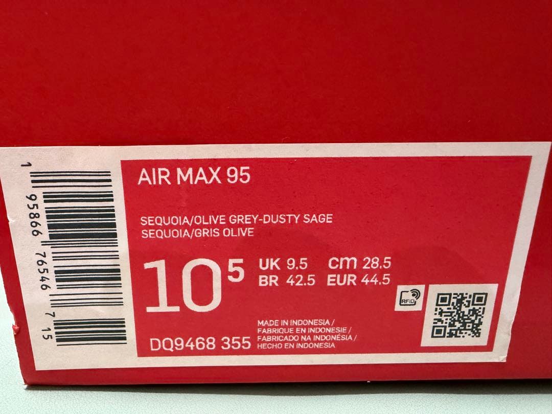 Nike Air Max 95 セコイア 28.5 DQ9468-355