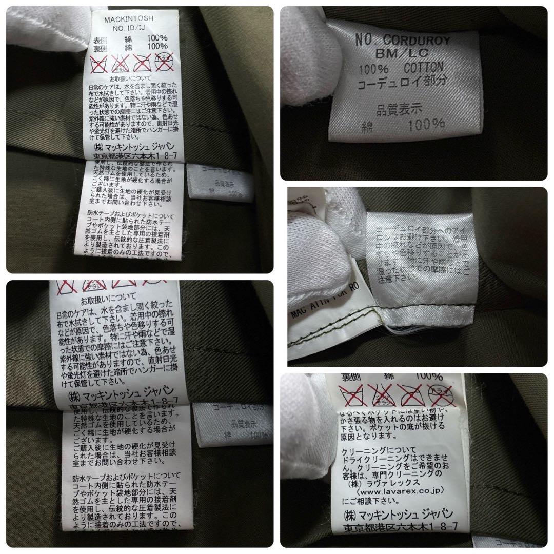 マッキントッシュ　トレンチコート　ゴム引き　ロング　ベルト　カーキ　切替え　現行