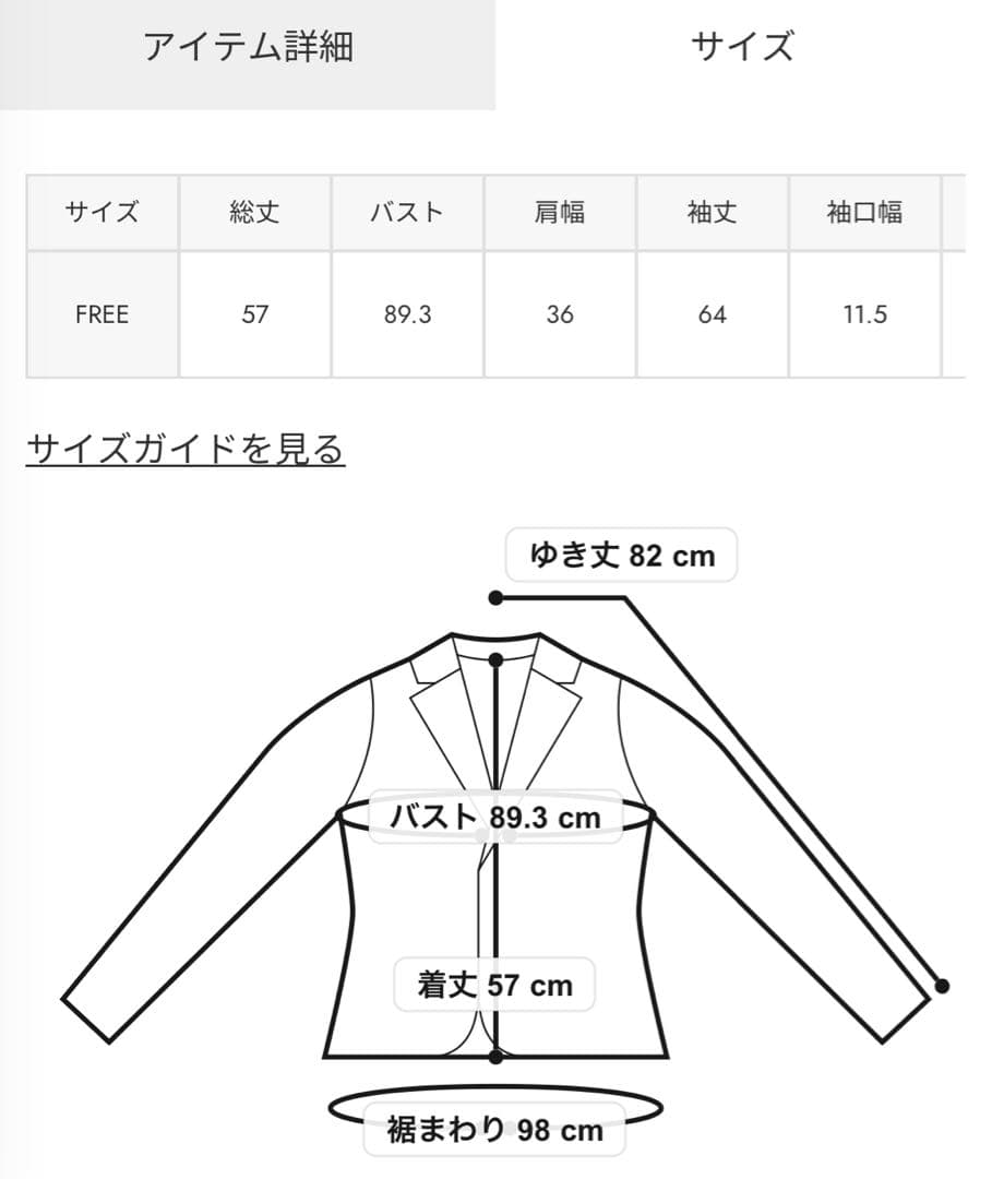 SLY 完売品 KNITTING MANNISH TAILORED ジャケット