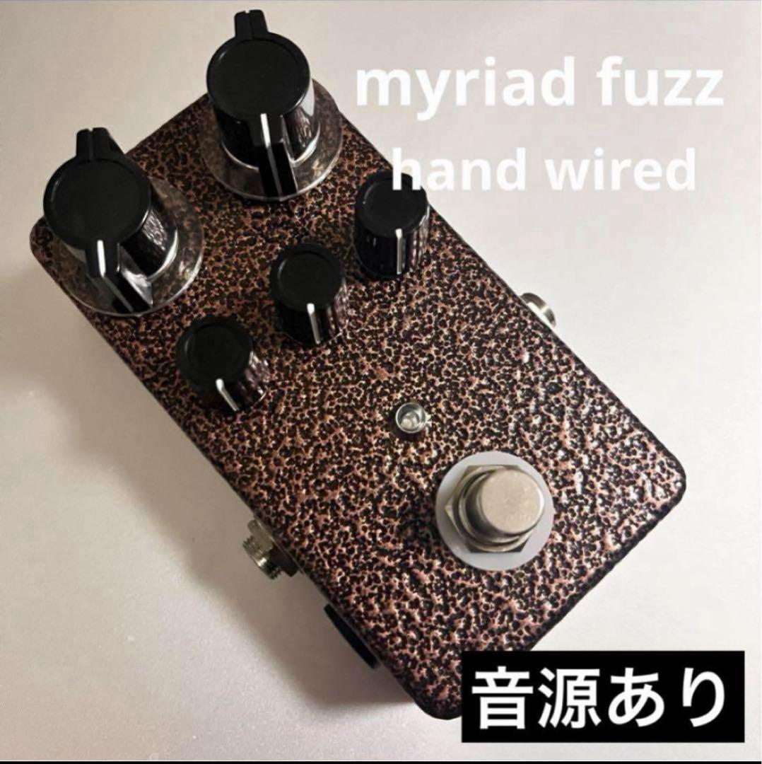 高音質 ハンドワイヤード Myriad Fuzz オーダー受付