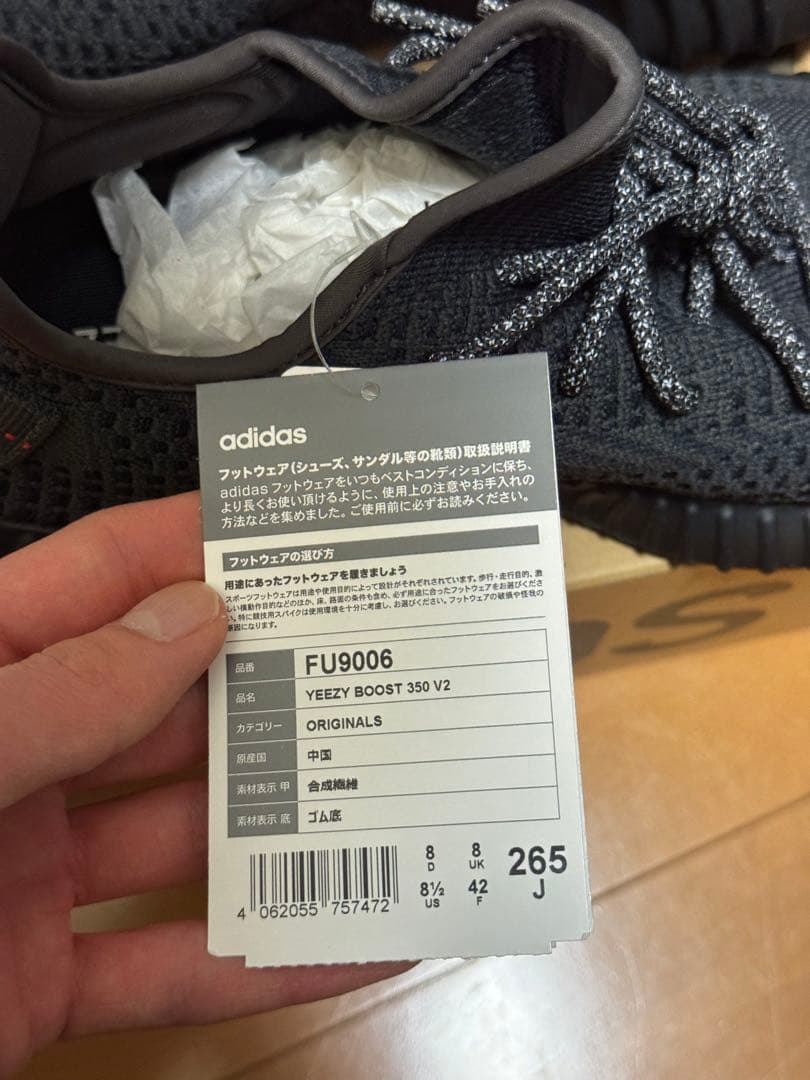 イージーブースト350v2 ブラック