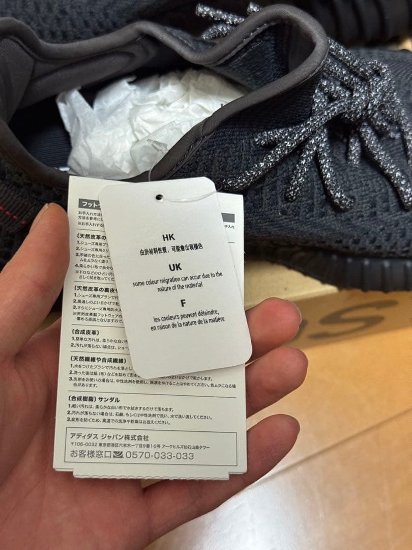 イージーブースト350v2 ブラック