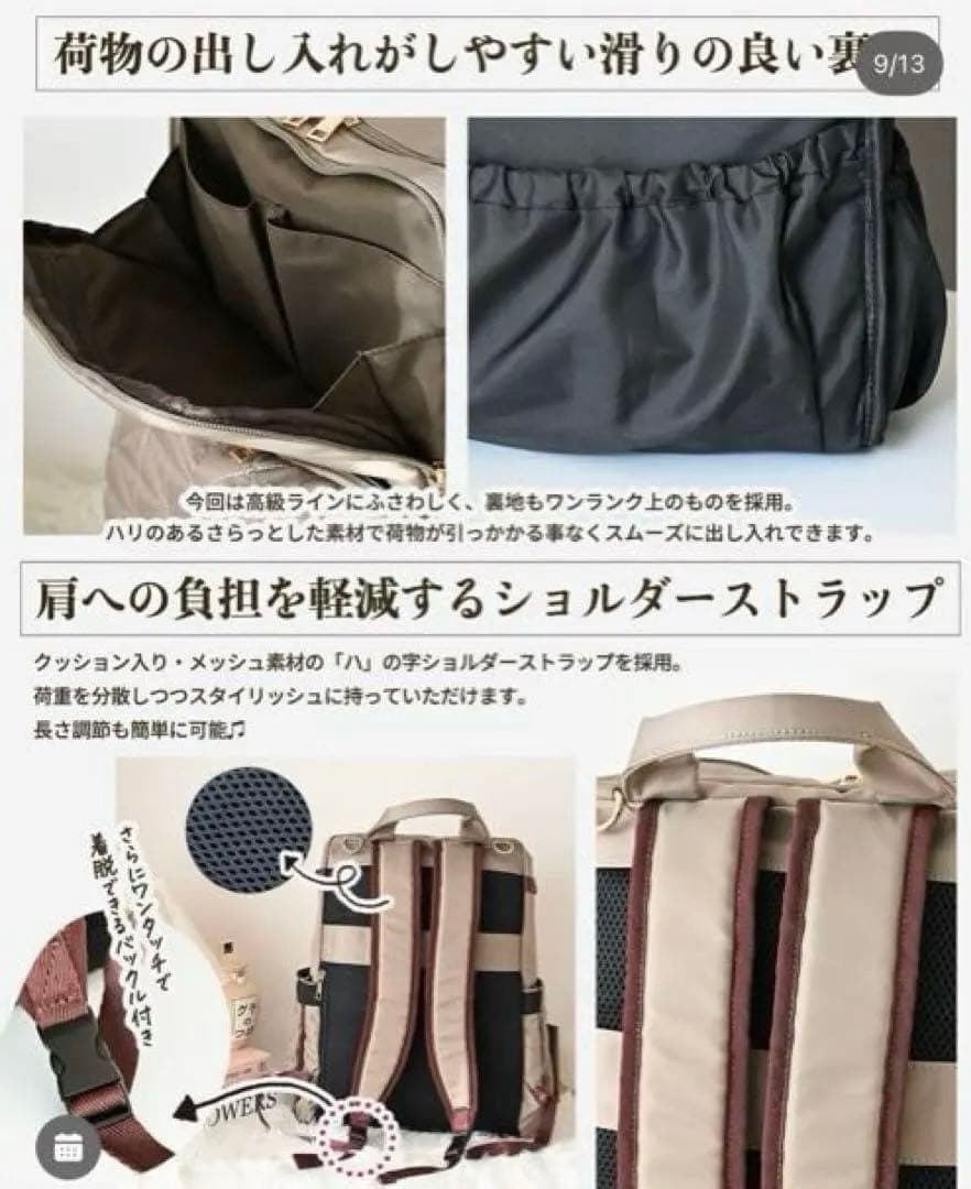 【新品】 MUMU & Co. 史上最強の多機能 リュック マザーズ ベージュ