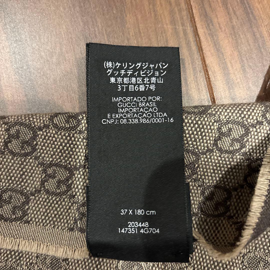 GUCCI GGパターン マフラー　C.ロナウド愛用