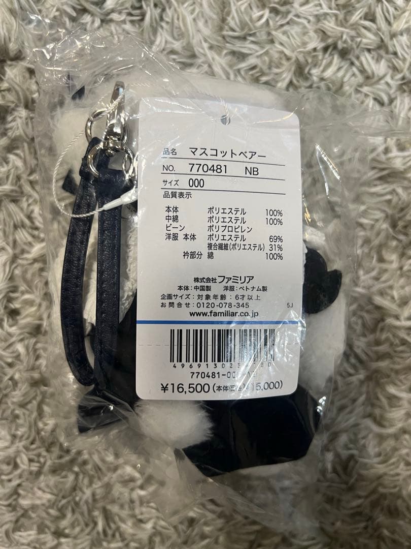 yori familiar ファミリア　ホイップマスコットベアー　ファミちゃん