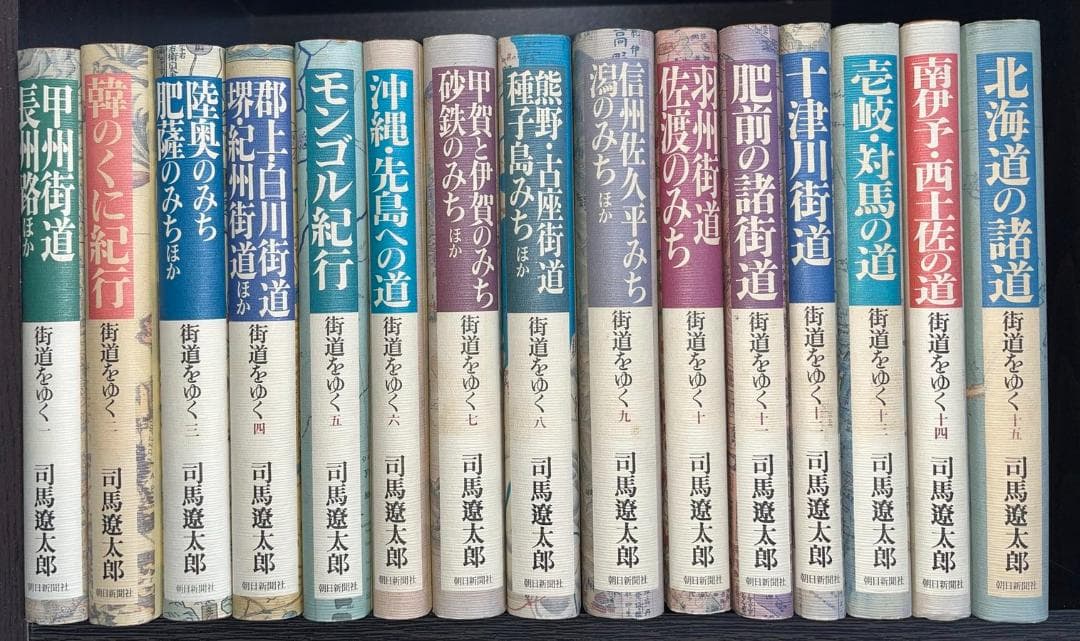 ★街道をゆく　全43巻セット！　”背表紙統一”のハードカバー単行本　司馬遼太郎